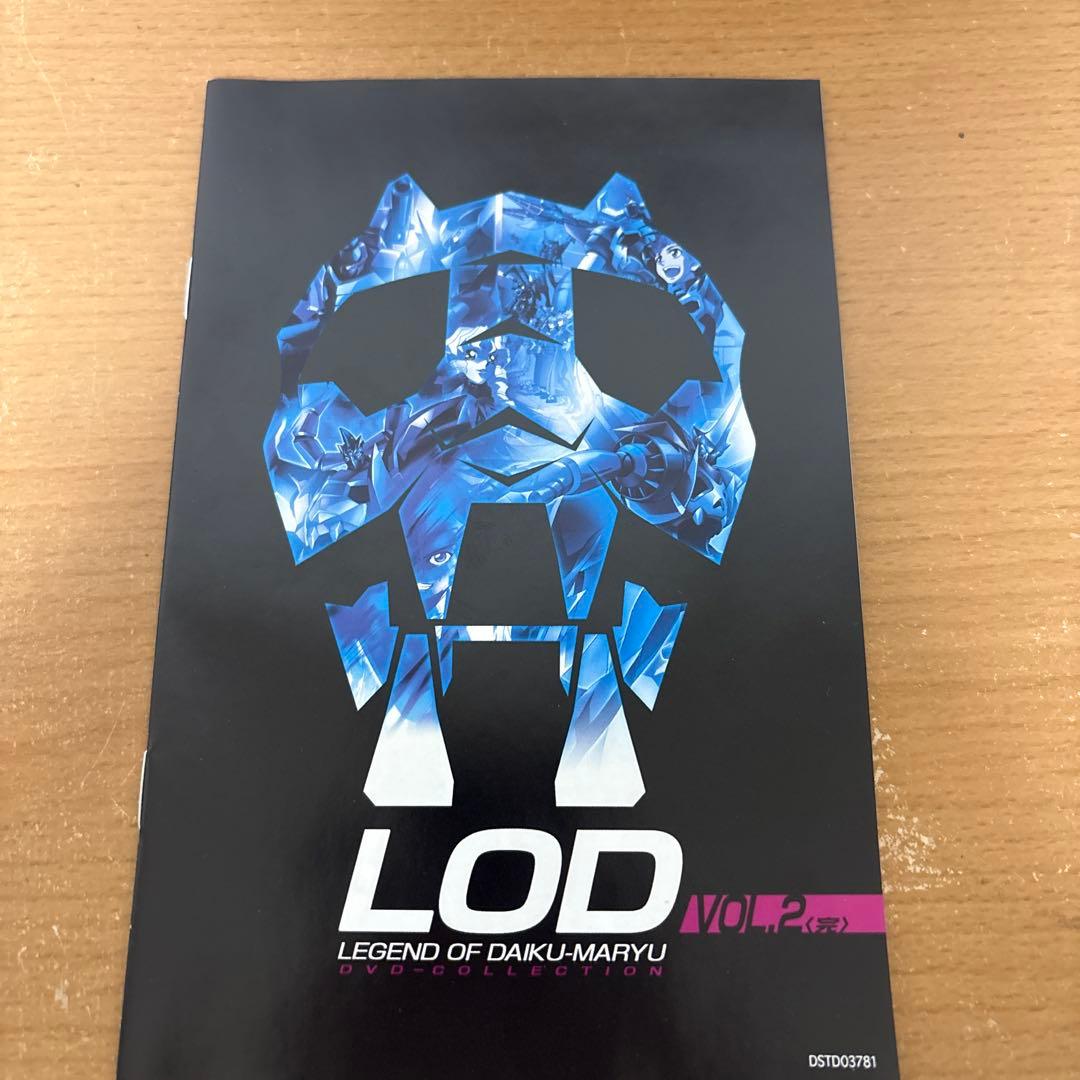 ガイキング LEGEND OF DAIKU-MARYU DVD-COLLECT…
