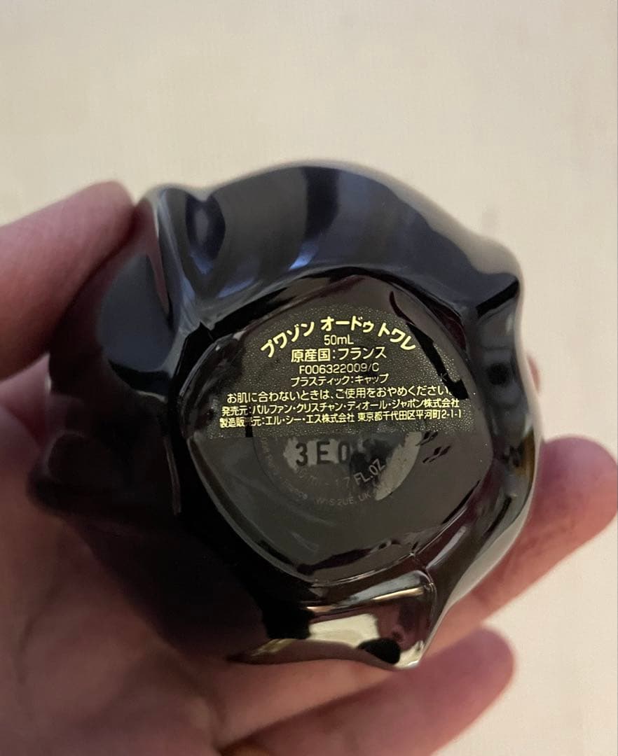 クリスチャンディオール／プワゾン　オードゥトワレ