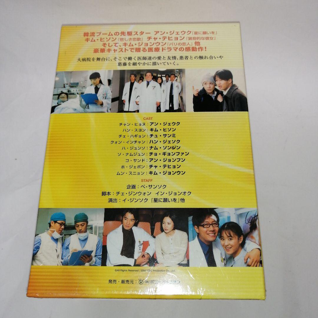 新品 ひまわり DVD-BOX〈6枚組〉韓国ドラマ