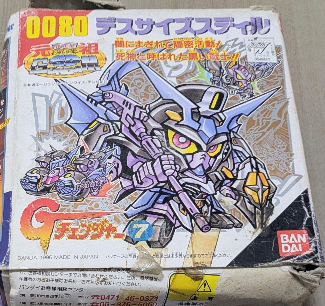 未組立　元祖SDガンダム　0080 デスサイズスティル