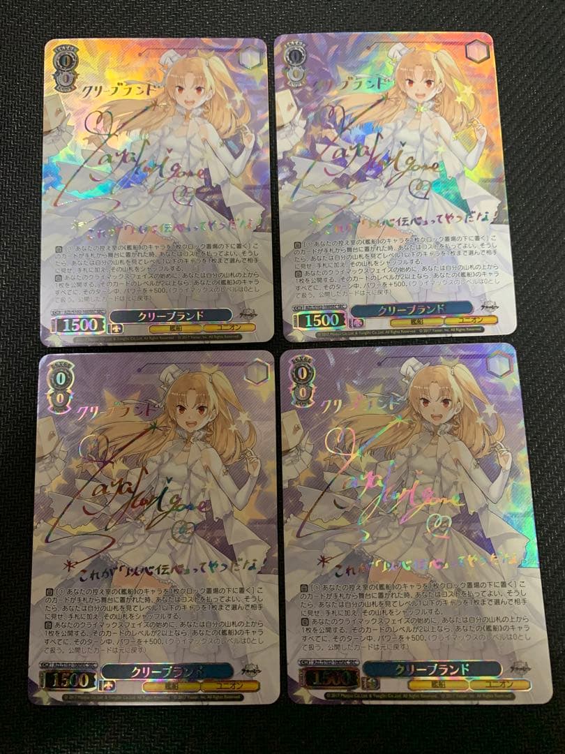 ヴァイスシュヴァルツ アズールレーン クリーブランド SEC サイン　4枚セット