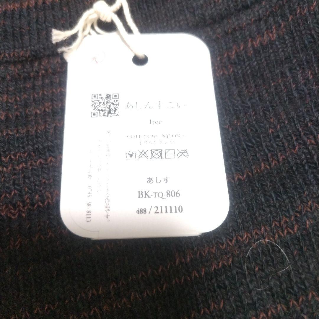 専用です。タマキニイメ玉木新雌あしんすごい　茶✕黒✕緑