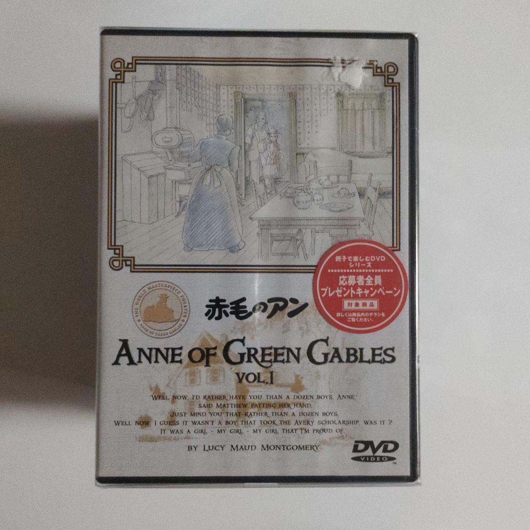 世界名作劇場　赤毛のアン　DVD全12巻セット