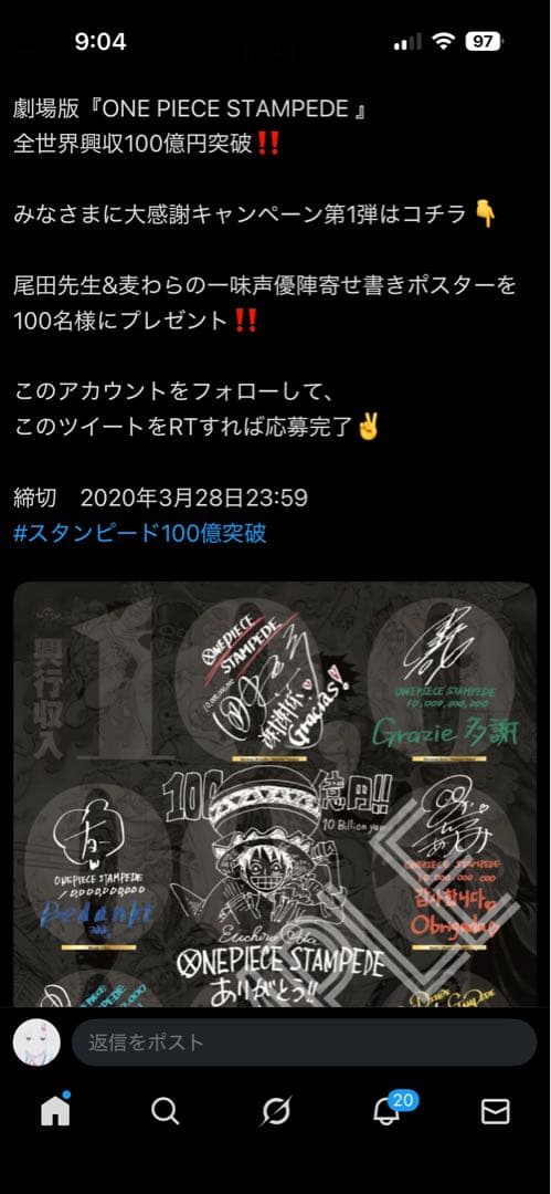 ONE PIECE スタンピード　声優サイン　ポスター　激レア