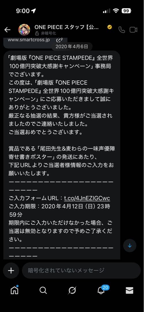 ONE PIECE スタンピード　声優サイン　ポスター　激レア