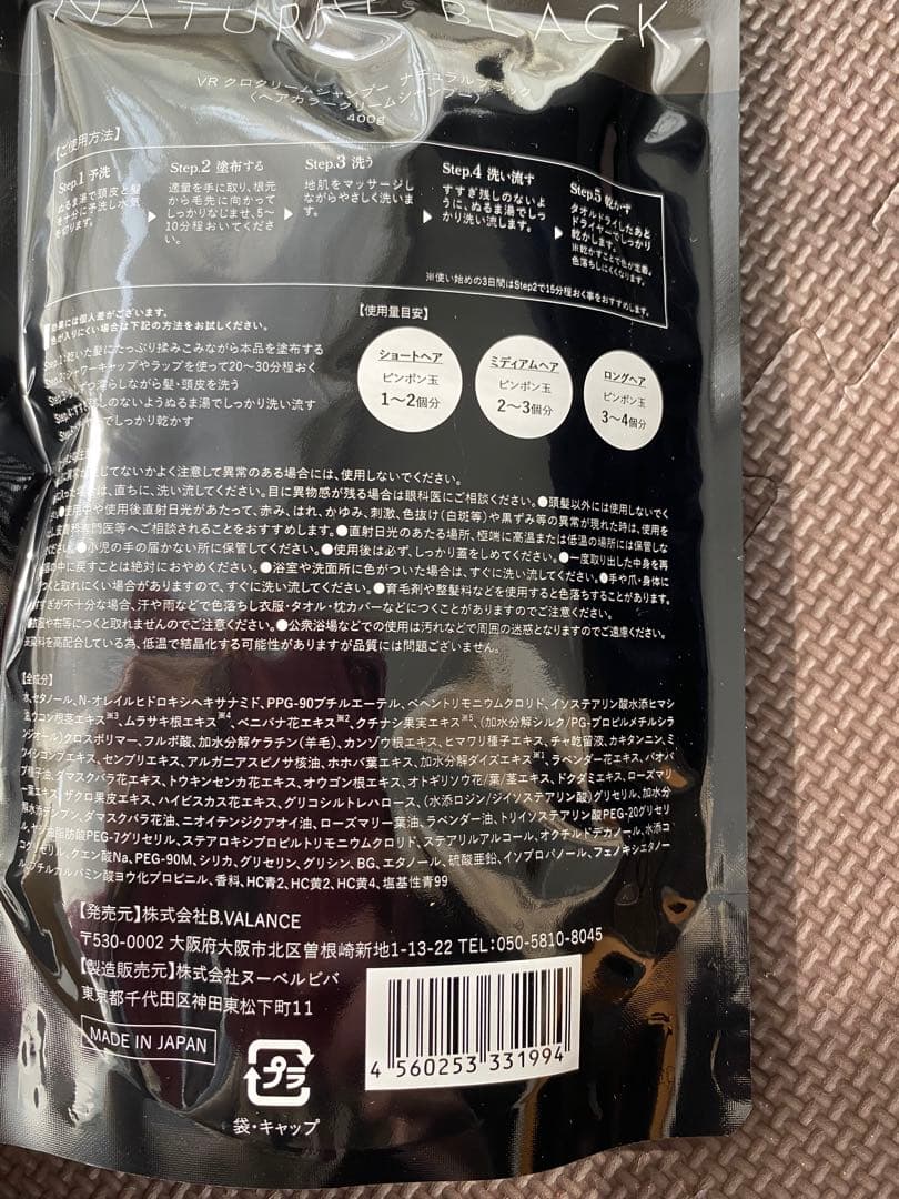 KURO クリームシャンプー 3個セット 各500ml