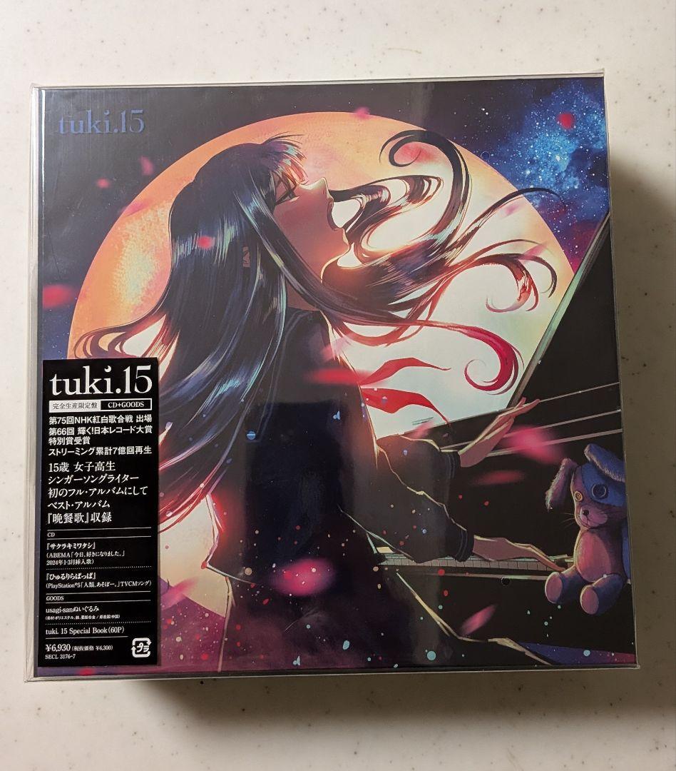 tuki. 15 完全限定生産盤 CD GOODS ぬいぐるみ メガジャケ