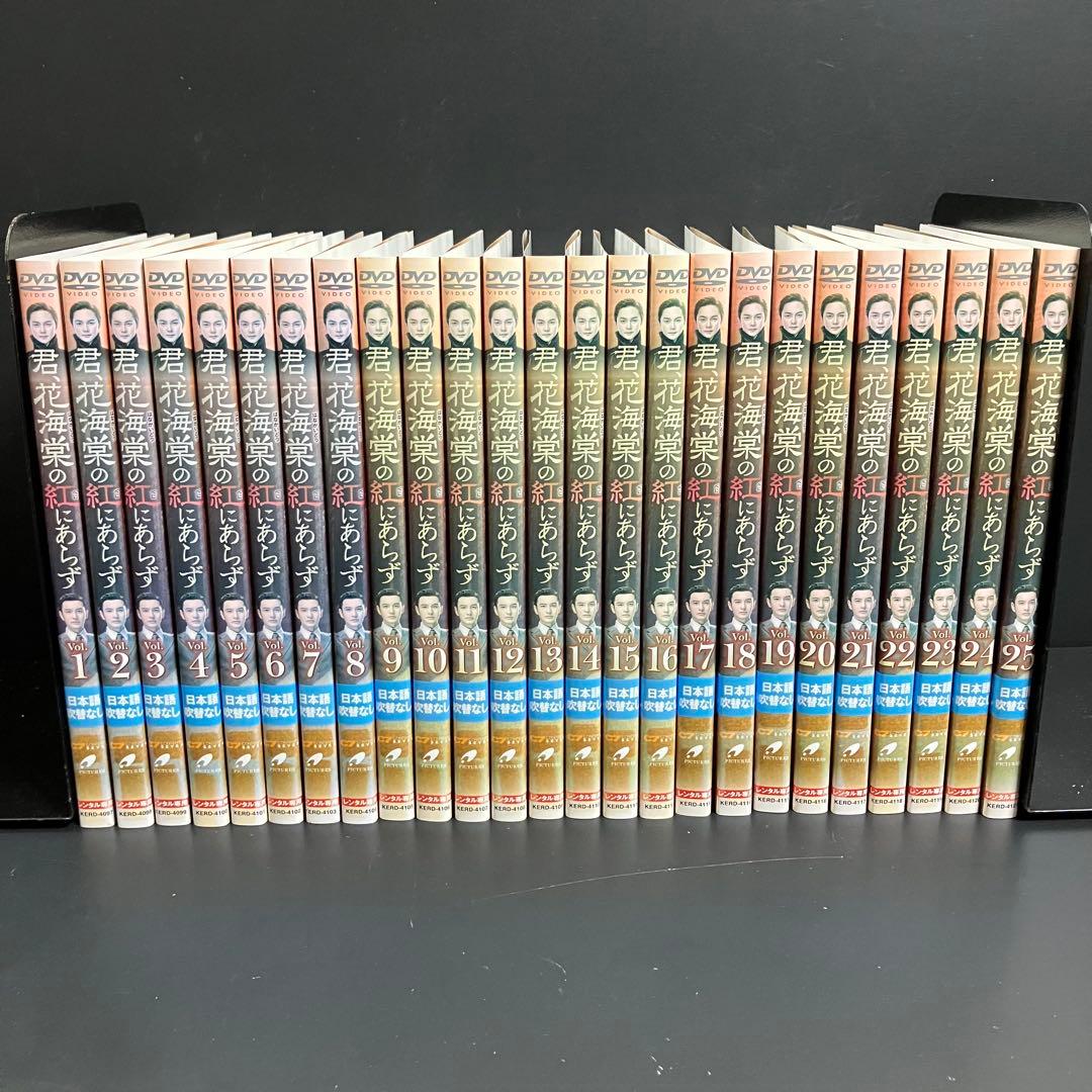 君,花海棠の紅にあらず レンタルDVD 中国ドラマ 全巻完結セット