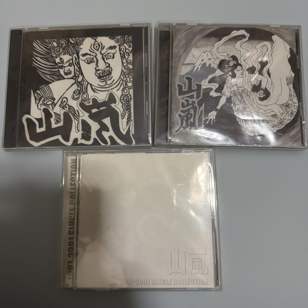 山嵐 CD3枚セット