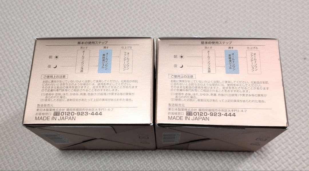 パーフェクトワン　薬用リンクルストレッチジェル 50g×2