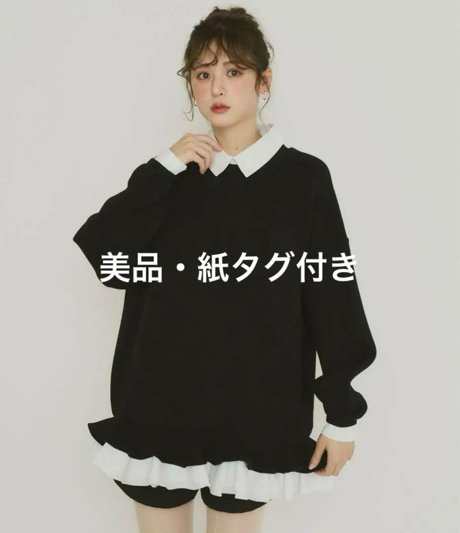 Olu. フリルレイヤードダンボールスウェット