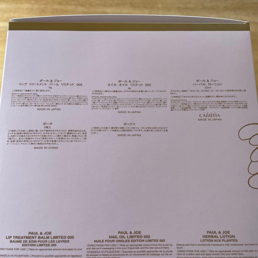 【新品未使用】PAUL&JOE（ポールアンドジョー）メイクアップコレクション