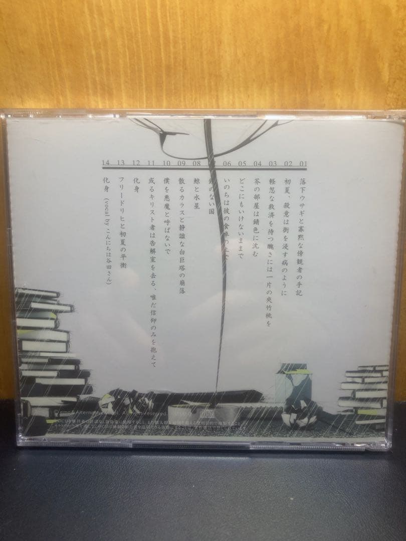 彼は天井から見ている こんにちは谷田さん CD