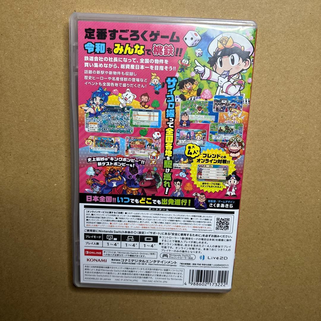 桃太郎電鉄 昭和 平成 令和も定番！　ワールド地球は希望でまわってる！2本セット