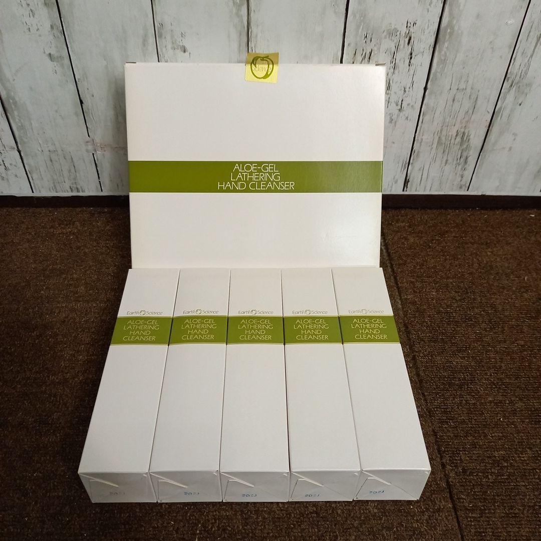 未開封 アースサイエンス　ハンドクレンザー250ml 10本　未使用 no3