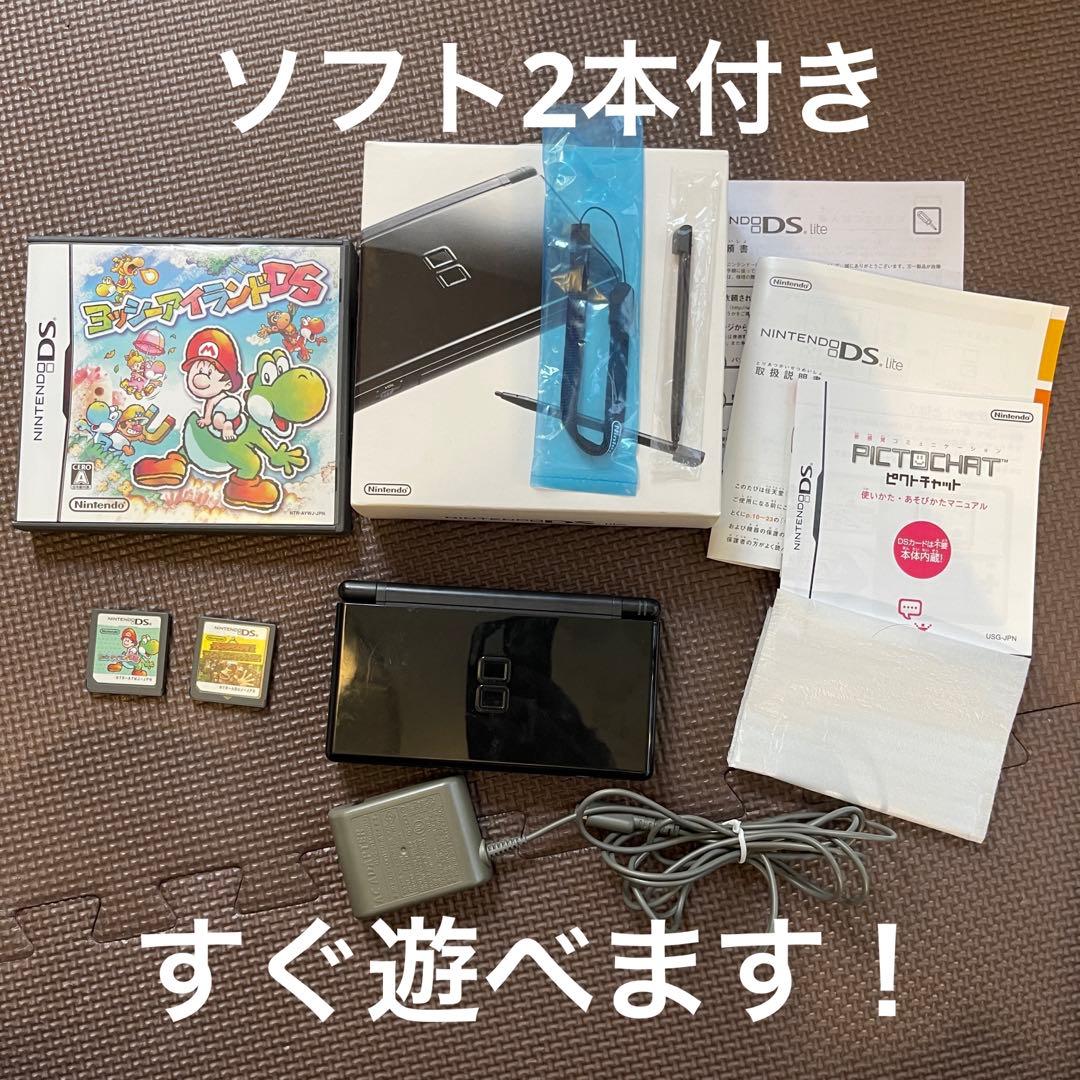 Nintendo  DS LITE ジェットブラック　ソフト付き