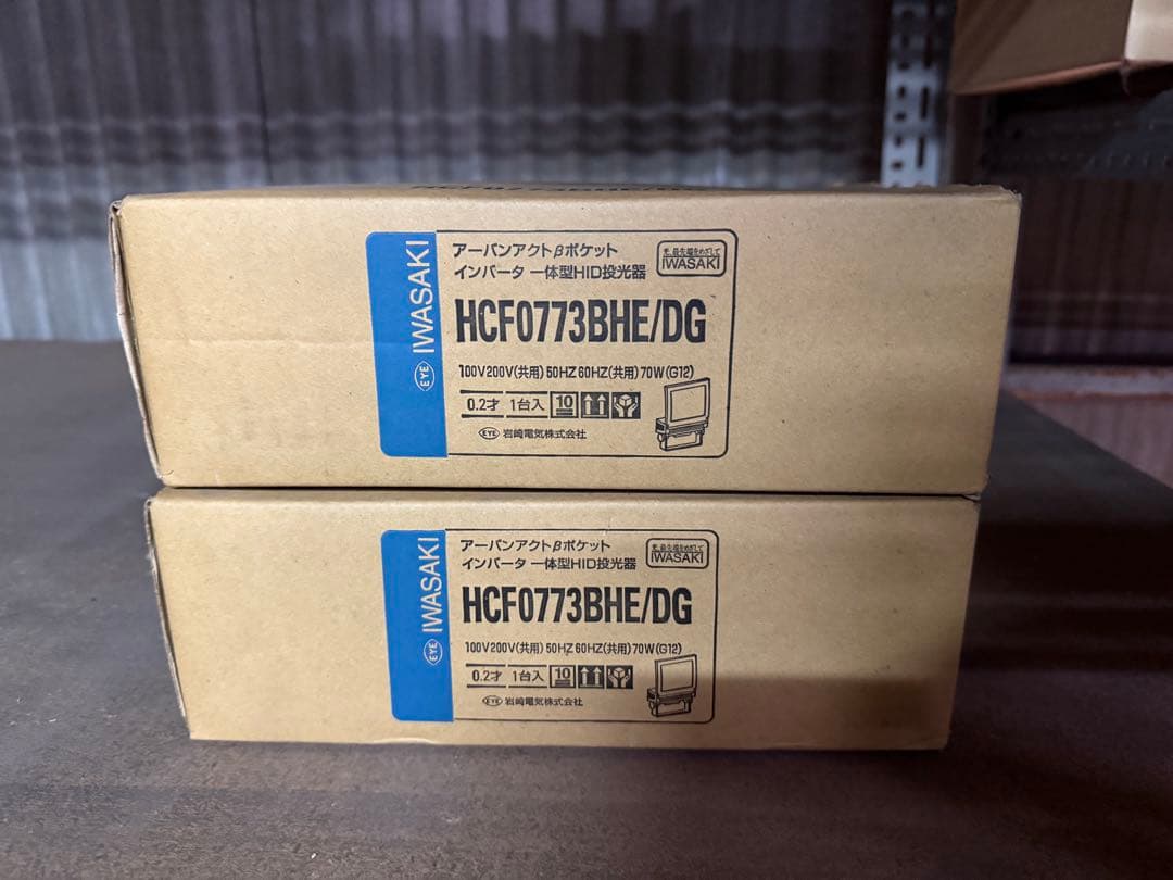 ビ*ー様 【O-2158】岩崎電気 ￼一体型HID投光器HCF0773BHE/D