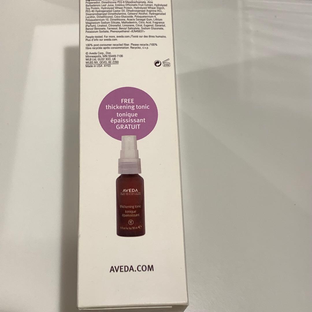 アヴェダ　インヴァティアドバンスシステムセット