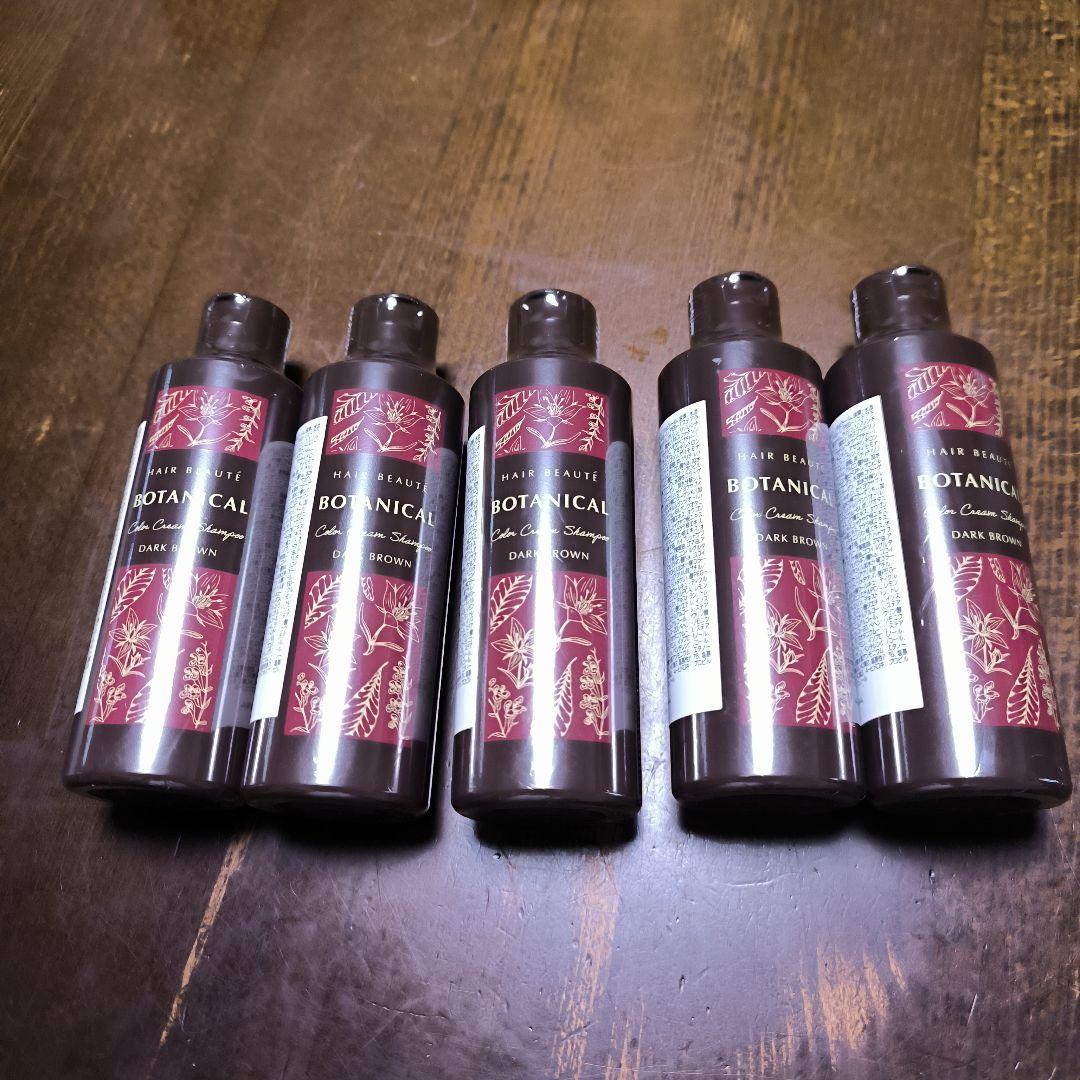 ヘアボーテ　ボタニカル カラークリームシャンプー ダークブラウン 5本セット