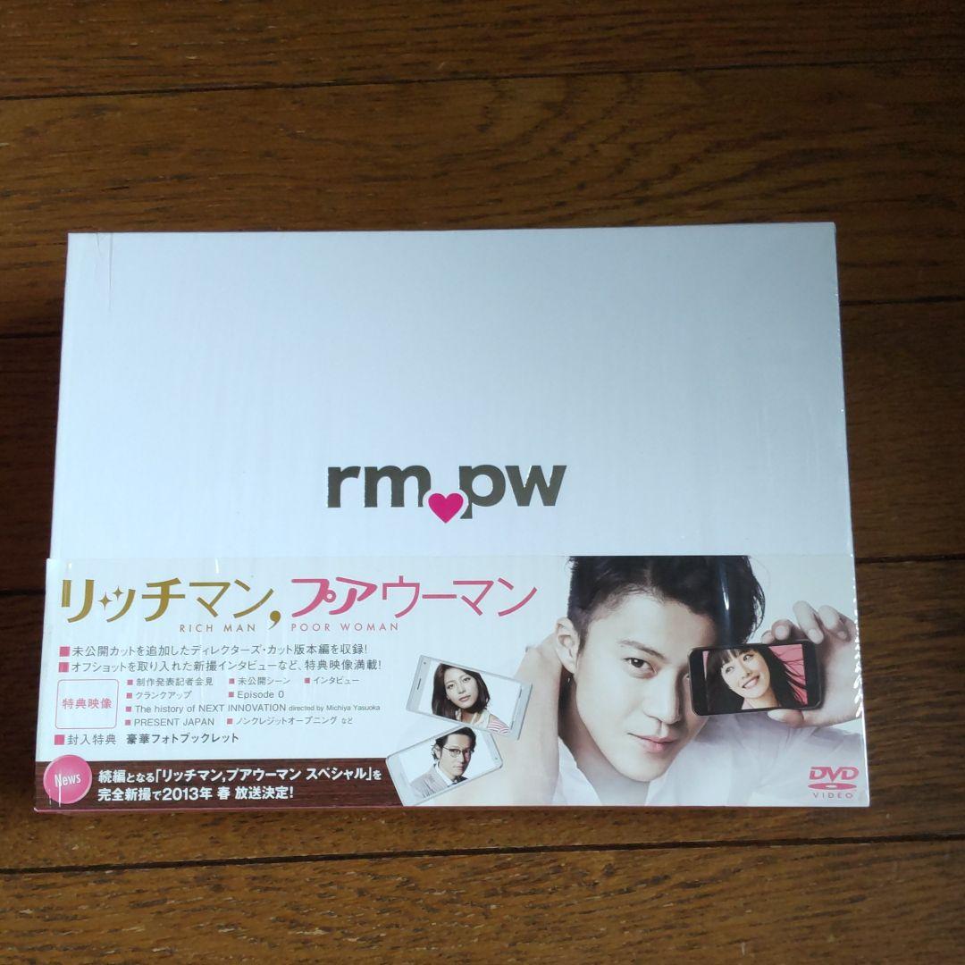 リッチマン,プアウーマン DVD-BOX 特典映像付き〈6枚組〉