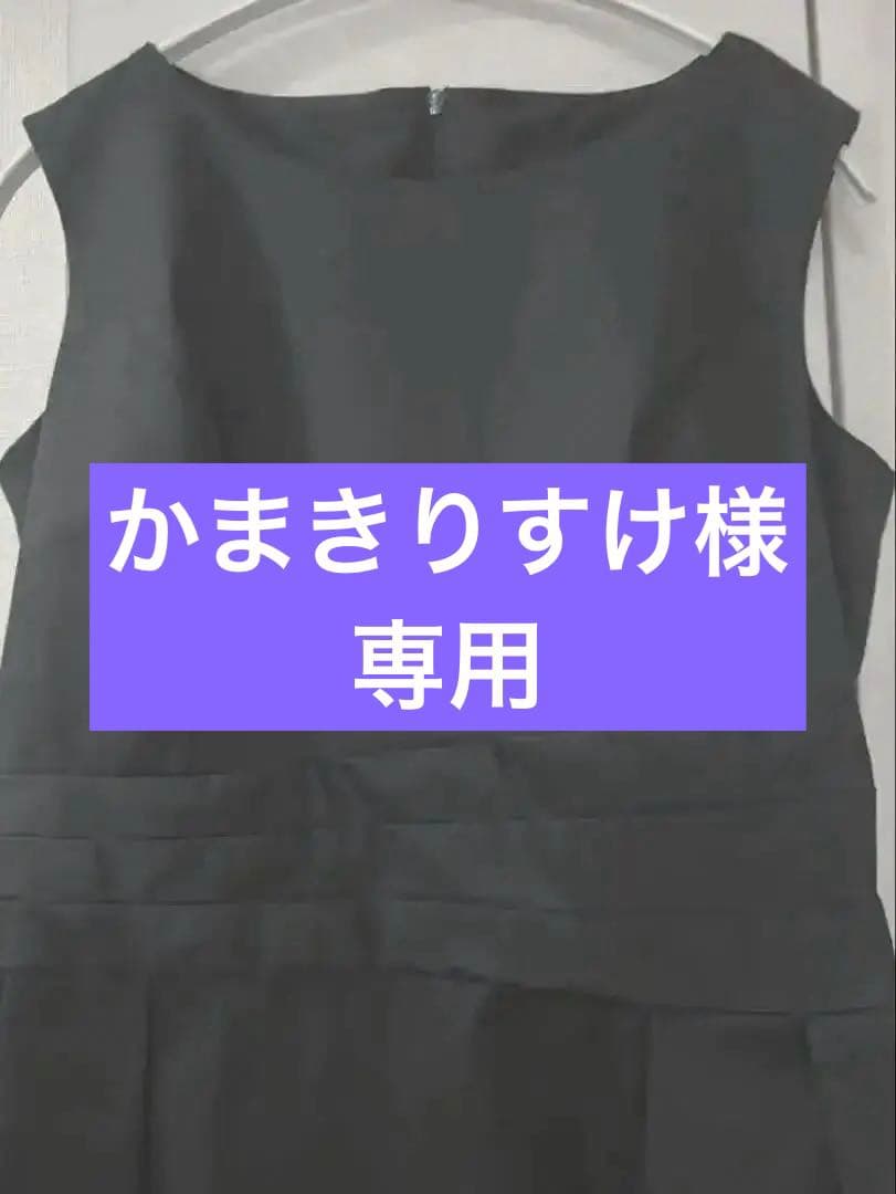 Rene ワンピース