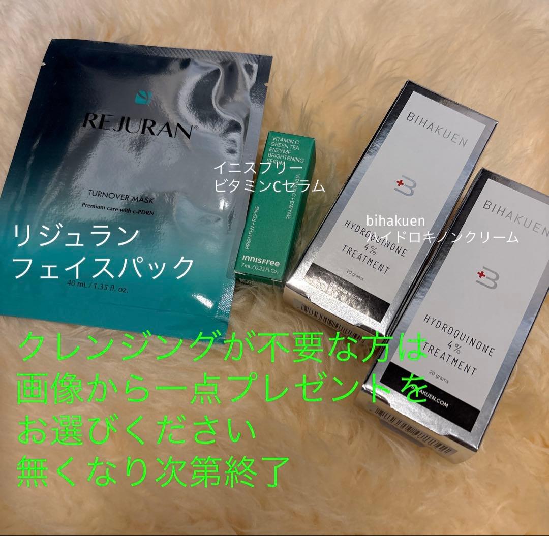 ローマピンク　リップ用クリーム【今だけプレゼント付き】