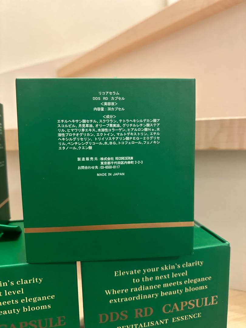 DDS RD カプセル 美容液5個セット 原価 18480×5=92400