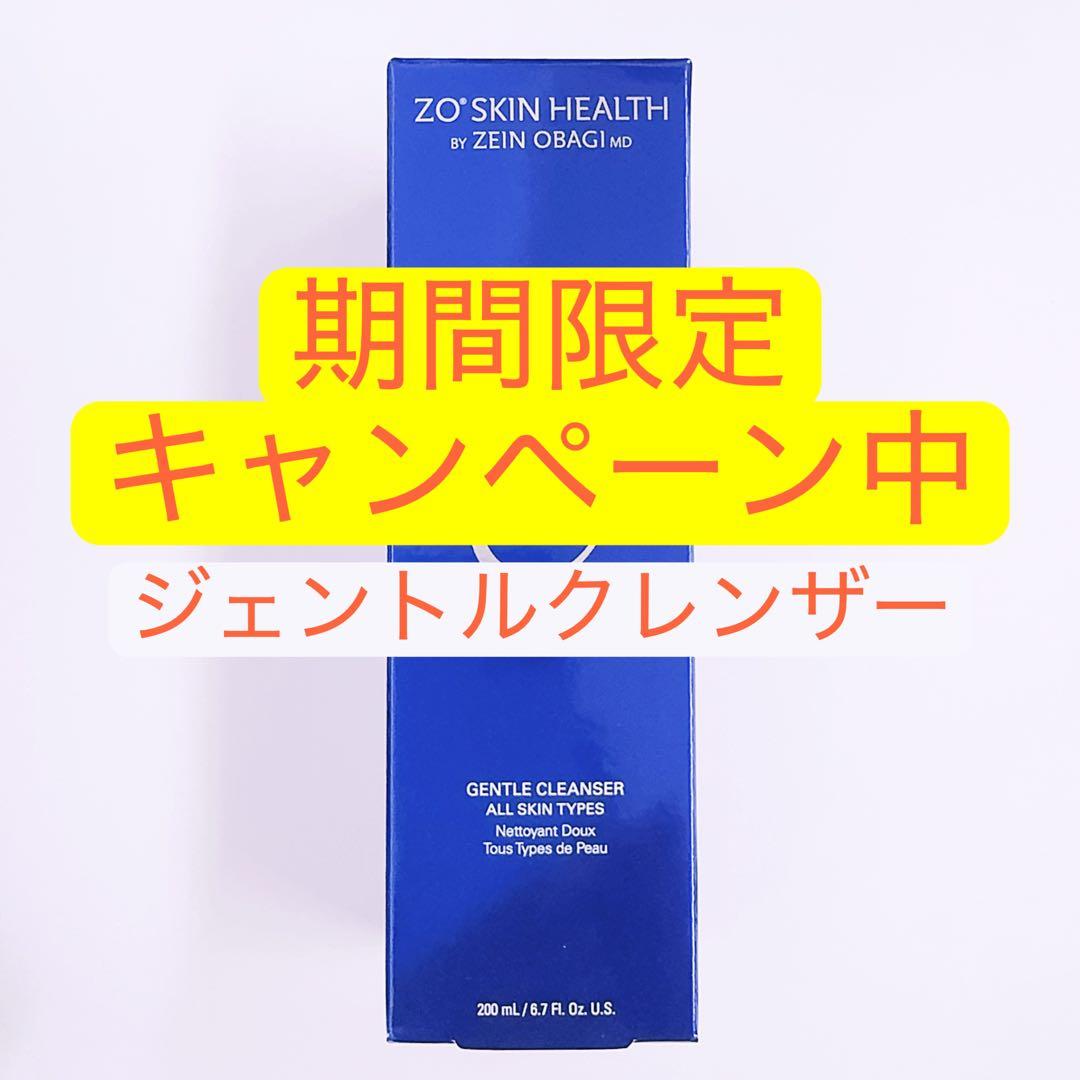 専用ページ　ゼオスキン3点