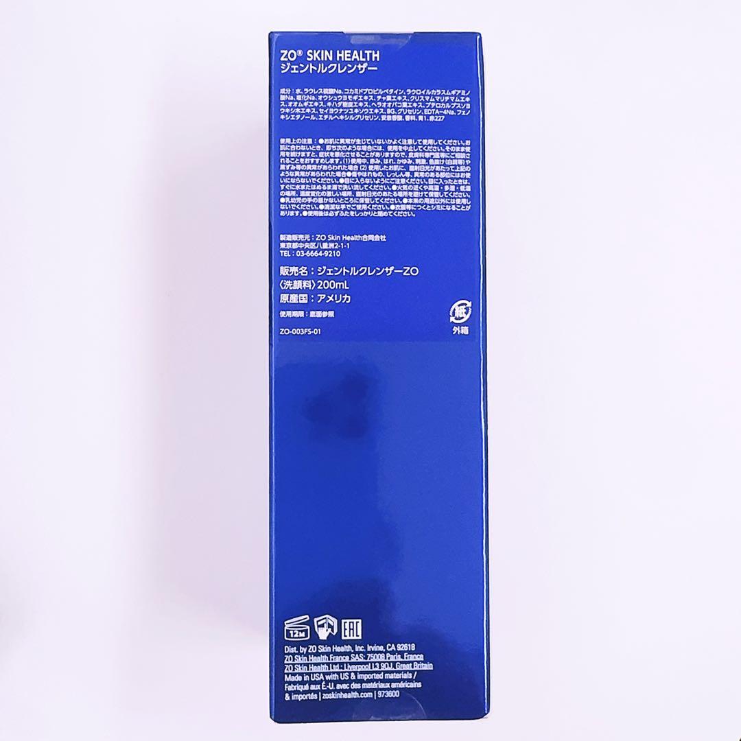 専用ページ　ゼオスキン3点