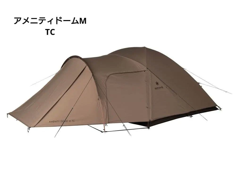 スノーピーク　アメニティドームM TC