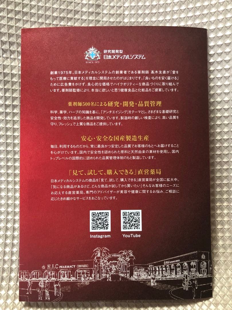 ☆ 新品・未使用 ☆ヒト幹細胞順化培養液配合 Again N°20