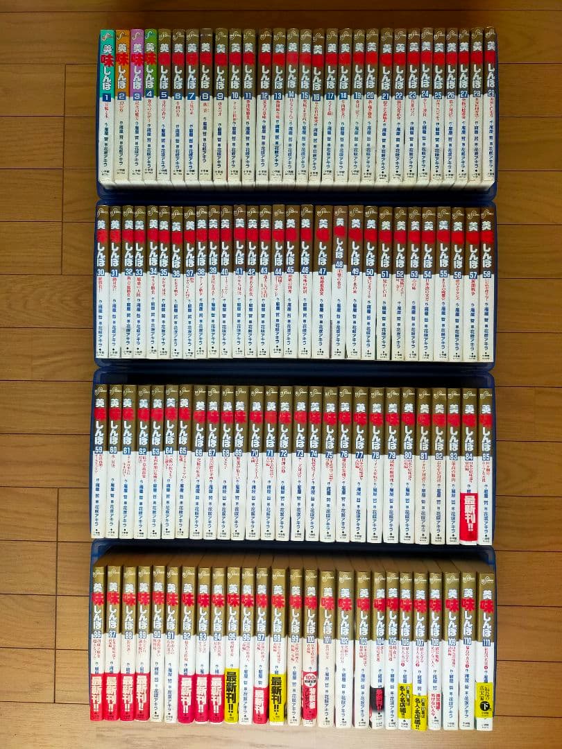 美味しんぼ 全111巻　セット売り