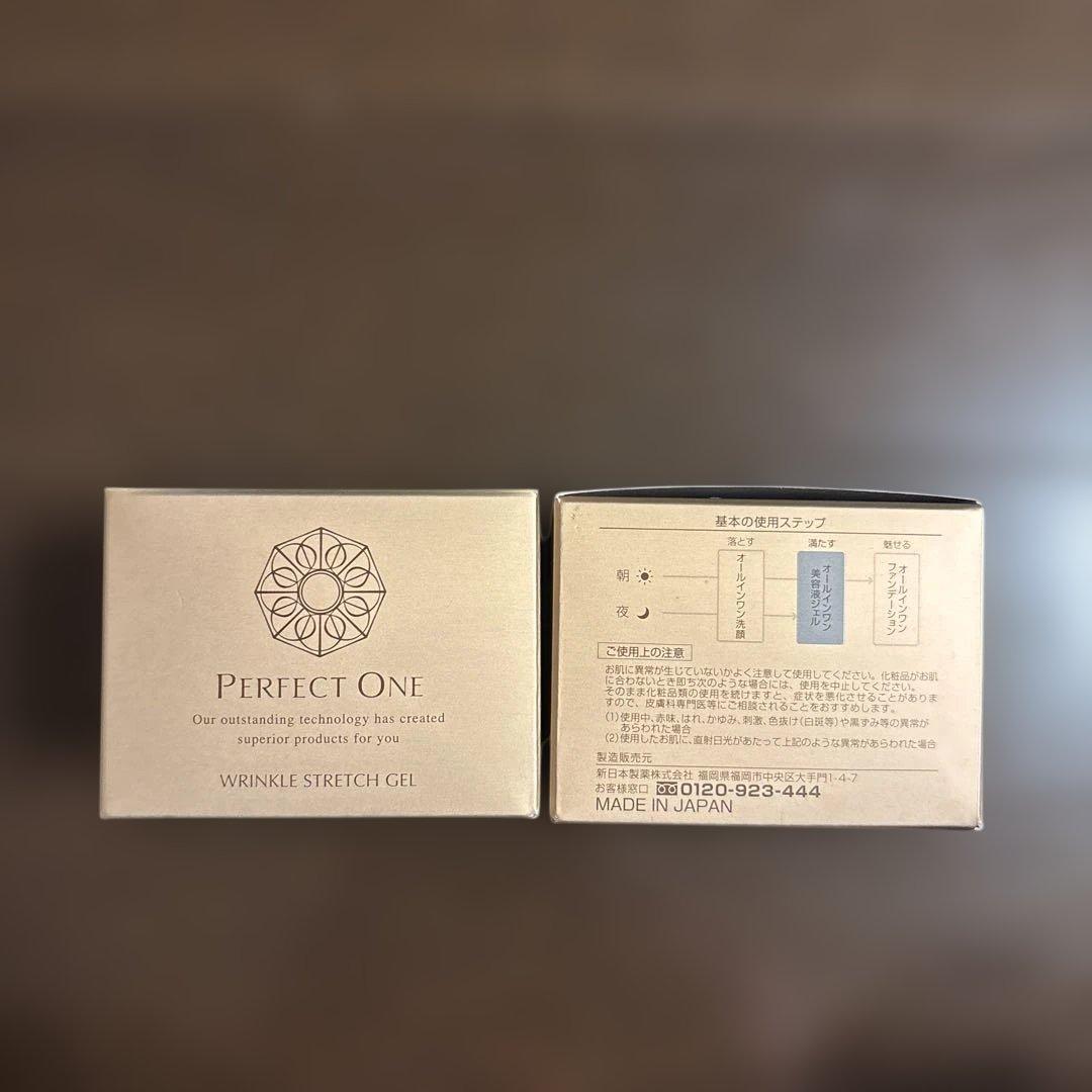 パーフェクトワン　 薬用リンクルストレッチジェル50g 2個セット