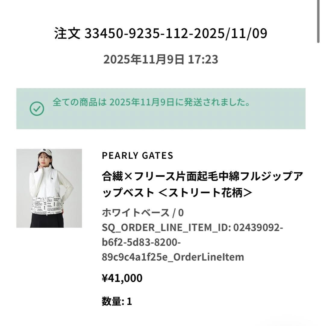 パーリーゲイツ♡PG♡新品♡発売中商品♡ダウンベスト♡新作♡2025♡アウター♡