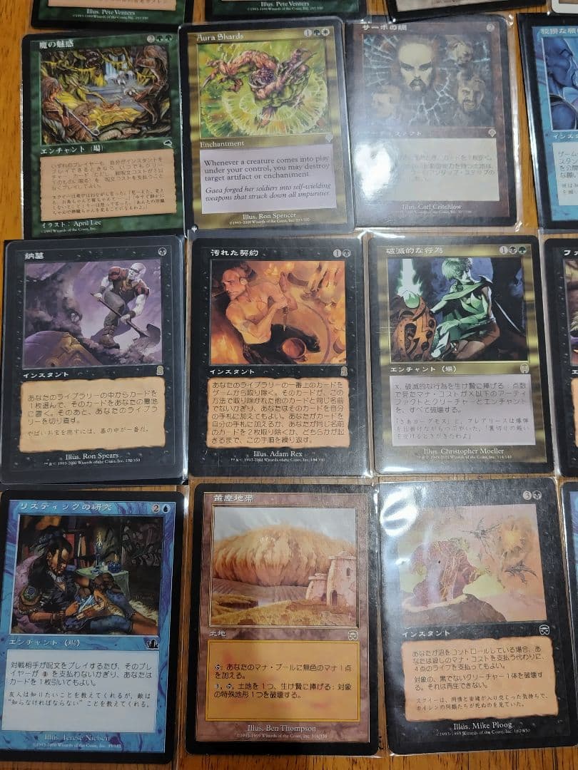 MTGリスティックの研究　汚れた契約　納墓　魔の魅惑　マジック・ザ・ギャザリング