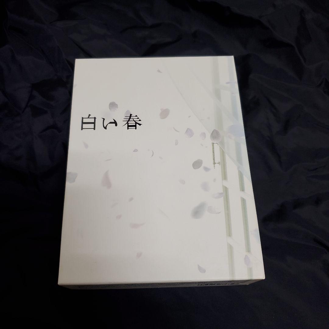 白い春 DVD-BOX〈7枚組〉