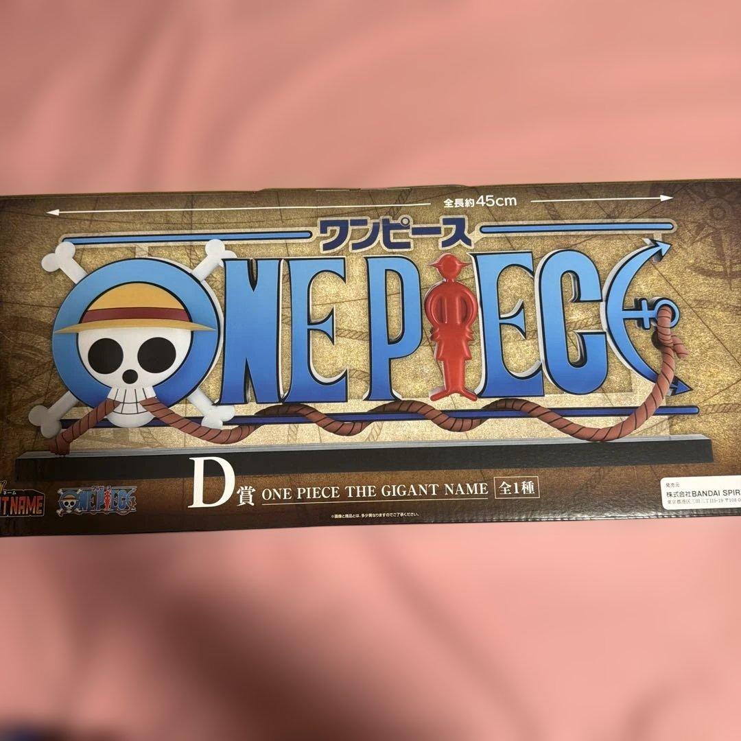 ONE PIECE 一番くじ　D賞　ギガントネーム