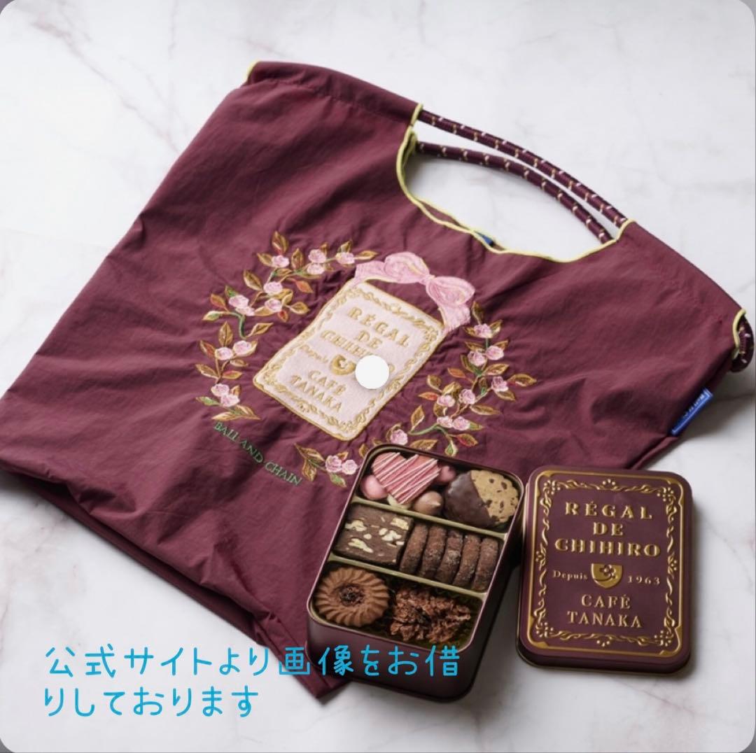 入手困難‼️カフェタナカ ボールアンドチェーン　クッキー缶セット