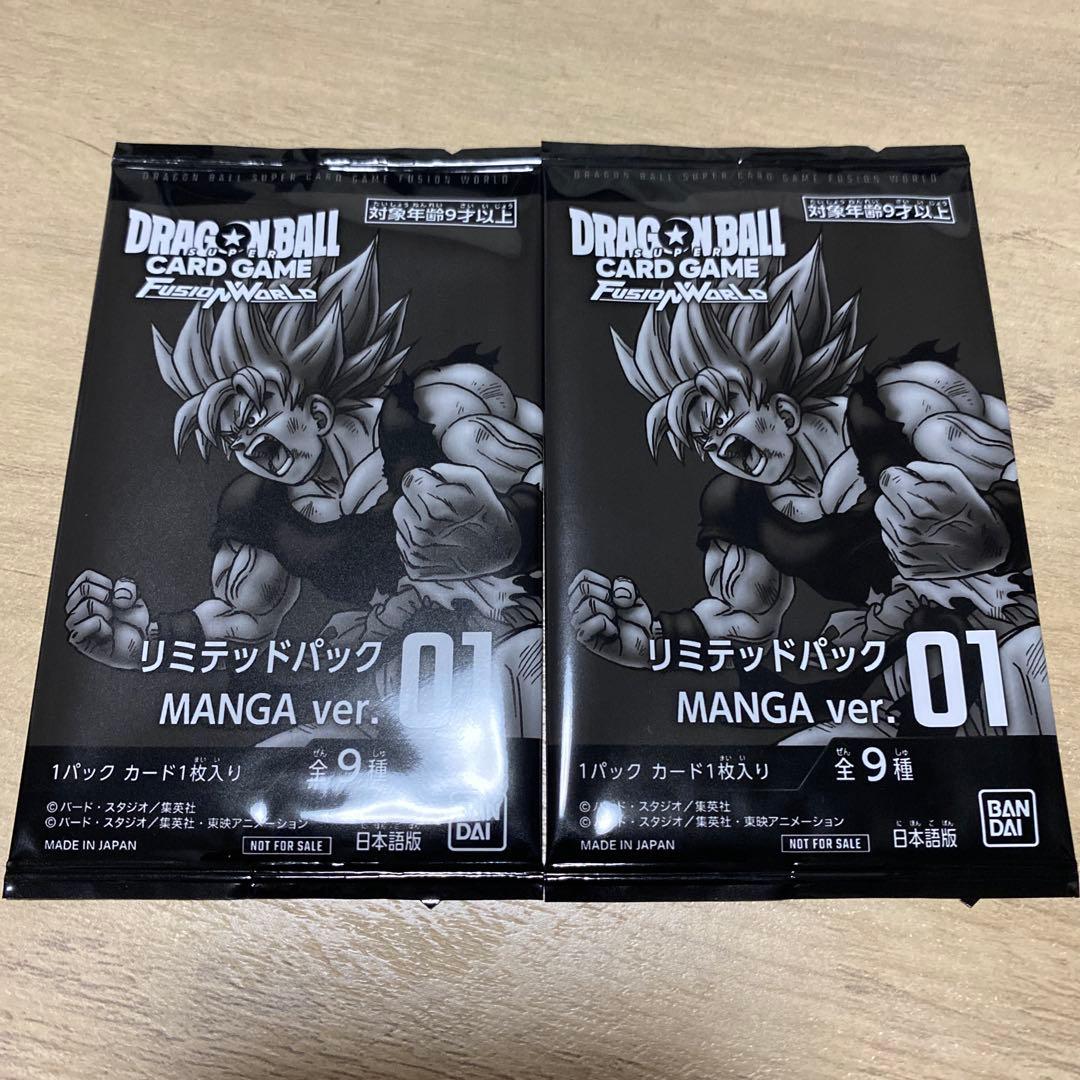 ドラゴンボールカード フュージョンワールド リミテッドパック マンガ 未開封