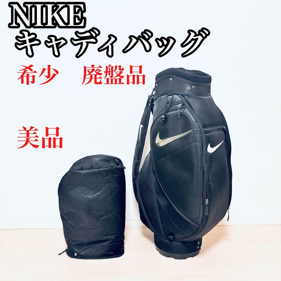 【廃盤・美品】 NIKE ナイキ ゴルフ キャディバッグ ブラック