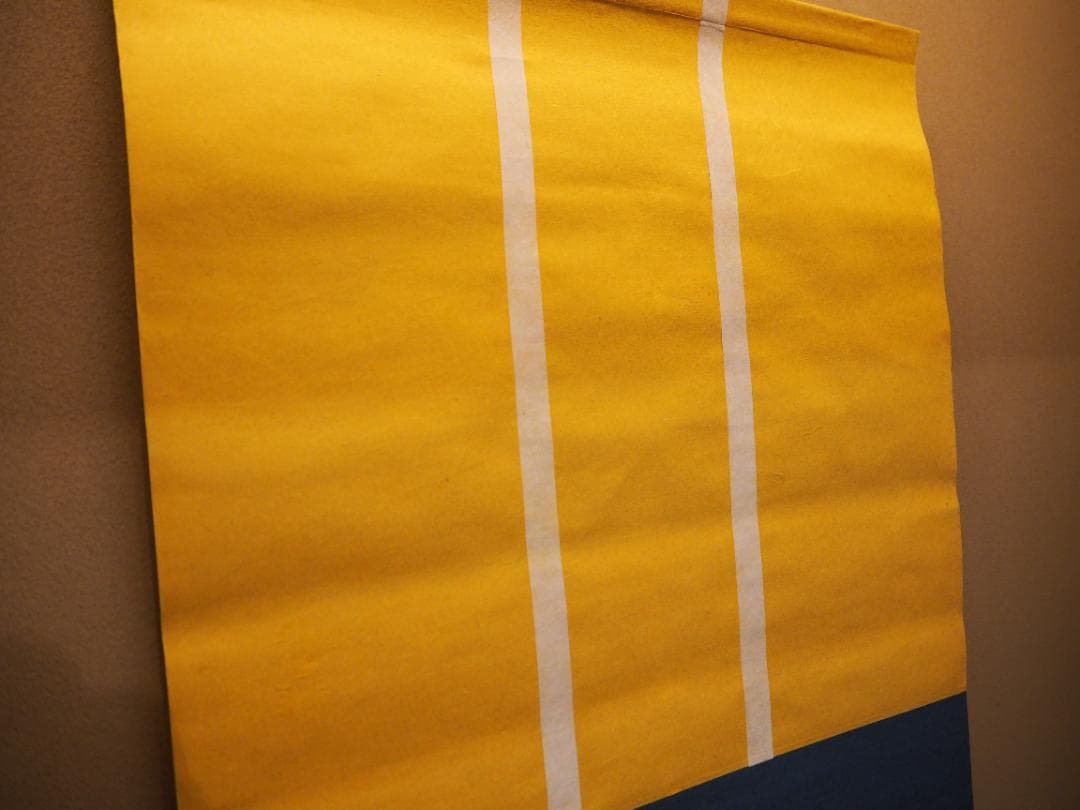 北村西望自筆書『喫茶去』掛軸（共箱）