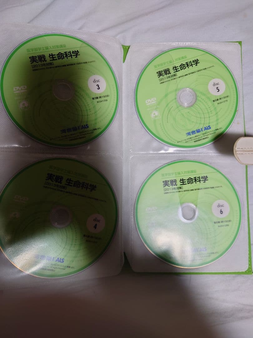 ＫＡＬＳ 医学部学士編入対策 生命科学 実戦シリーズ テキスト・DVD