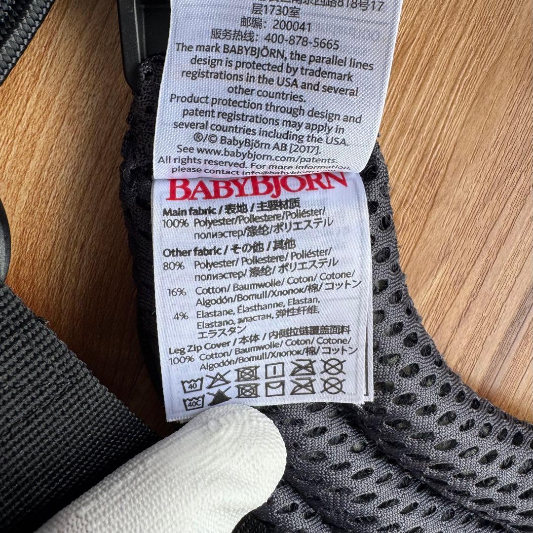 BABY BJORN ベビービョルン ベビーキャリア ハーモニー 抱っこ紐