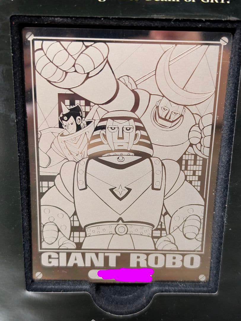 【未使用】ジャイアントロボ　腕時計3本セット　限定品　横山光輝　希少　稼働品