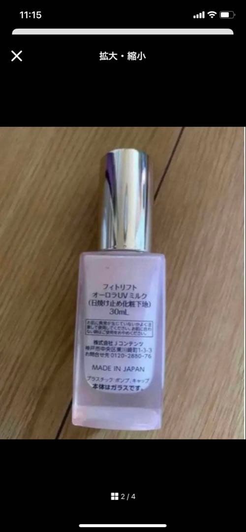 フィットリフトオイルコントロールミスト 30ml 新品未使用他3点