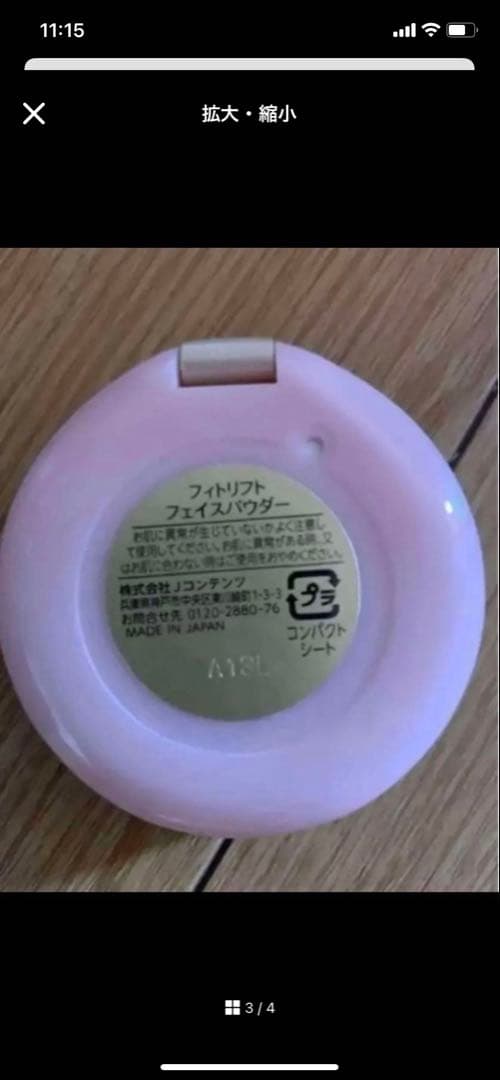 フィットリフトオイルコントロールミスト 30ml 新品未使用他3点