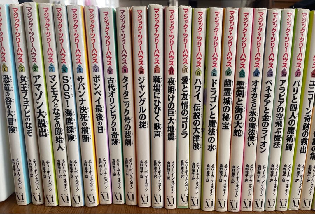 マジックツリーハウス　全53巻セット