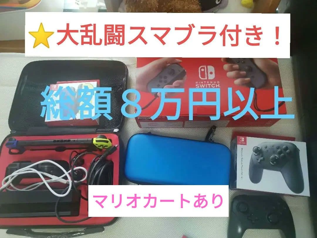 使用20回程　Switch本体　プロコン1個　コントローラ合計3個　カセット3個
