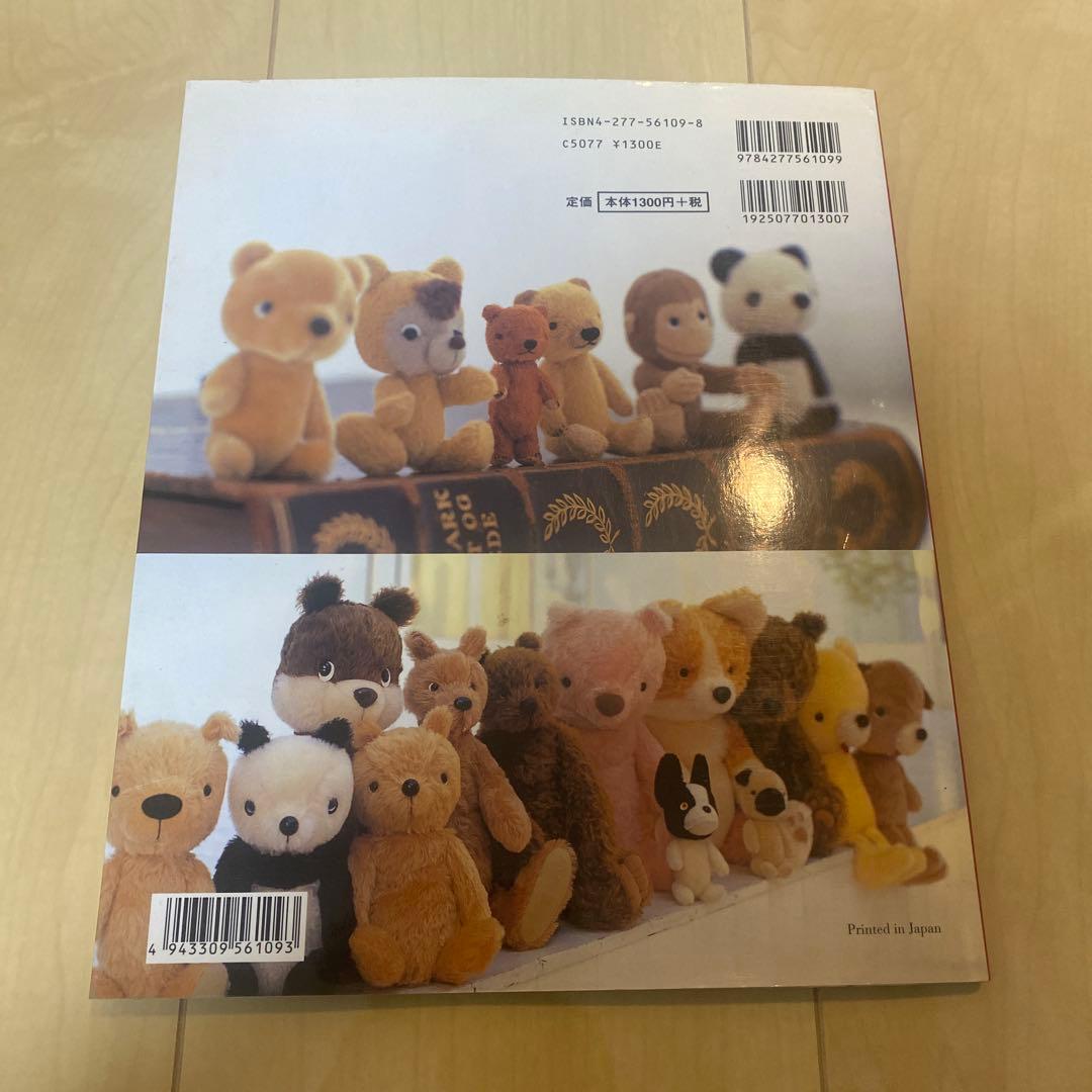 杉興安のteddy bear : 大きなベアと小さなベア