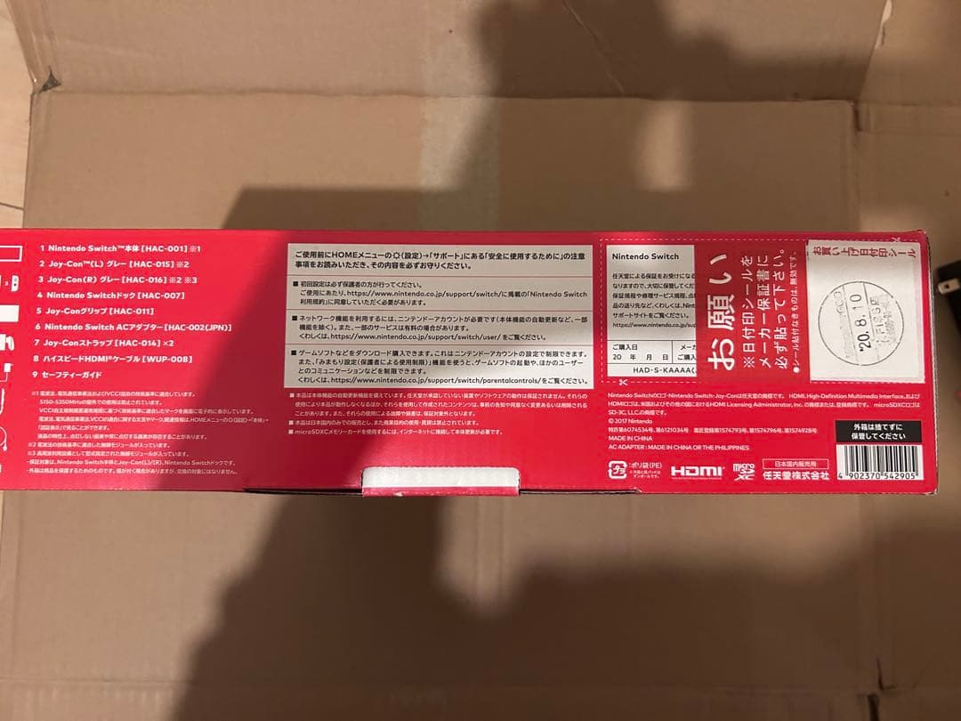 【TAO】Nintendo Switch グレー本体